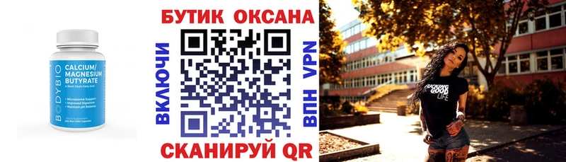 Бутират вода  Западная Двина 
