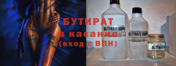 бутират Алексин