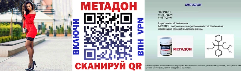 наркошоп Западная Двина Метадон кристалл